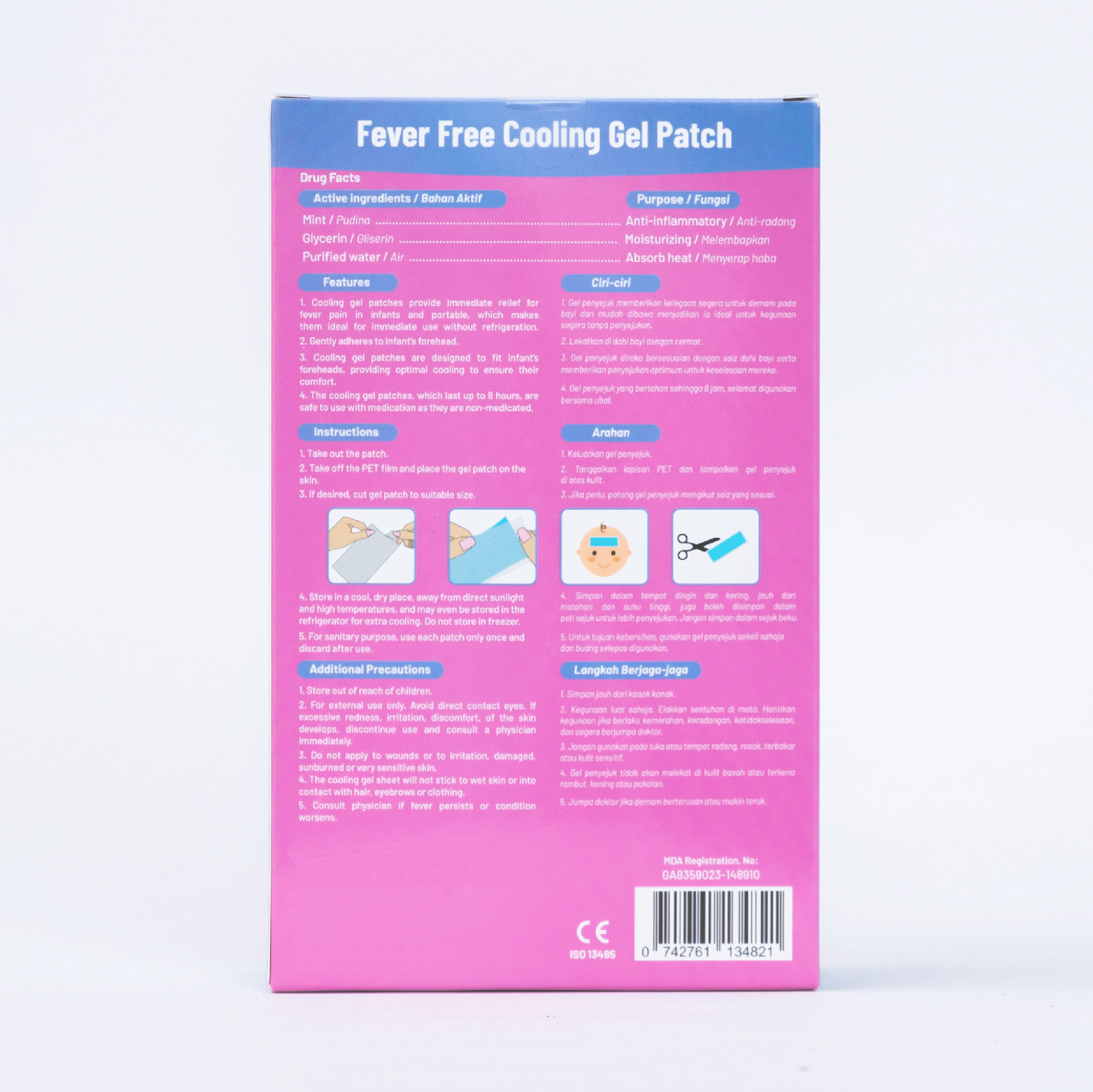 ESENTIAL Infants (New Born Baby) Fever Free Cooling Gel Patch 12's - For Body Heat & Headache Relief / 宝宝退熱貼 Cool Fever