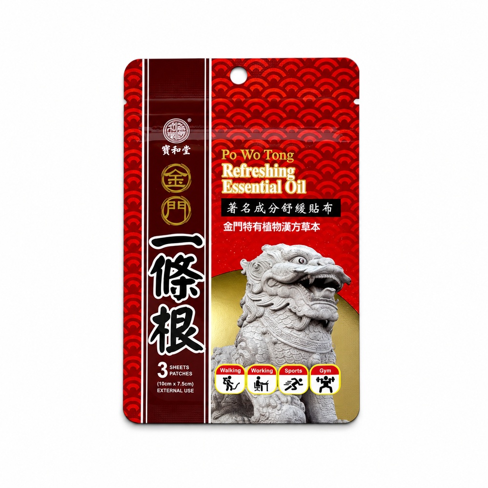 KAM MUN Patch 3's - Refreshing, Turmeric for Muscle Patch, Joint Patch, Muscle Sore Patch