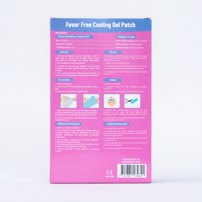 ESENTIAL Infants (New born baby) Fever Free Cooling Gel Patch 12's For body heat &headache relief /宝宝退熱貼