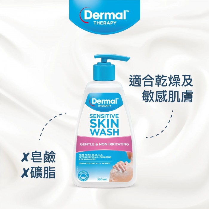 [SHORT EXP 3/24 ] Dermal Therapy Sensitive Skin Wash 250ml