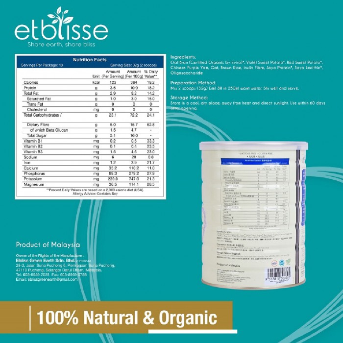 ETBLISSE Emil 3H Purple Oat Bran Milk Powder 600g