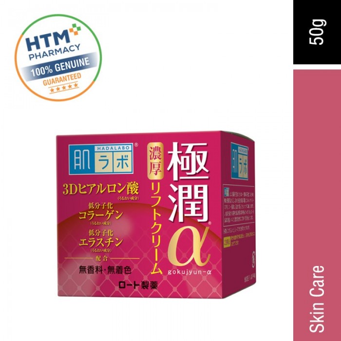 Hada Labo Retinol Lifting + Firming Cream 50G