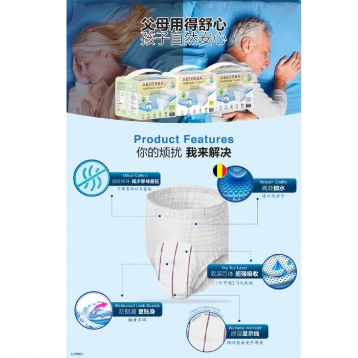 ABSORBA NATEEN Super Pants L 10'S + 1'S - Pants, Diapers Pants, 成人尿片