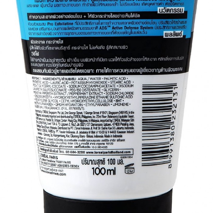 L'oreal Men White Activ Cleansing Foam 100ML