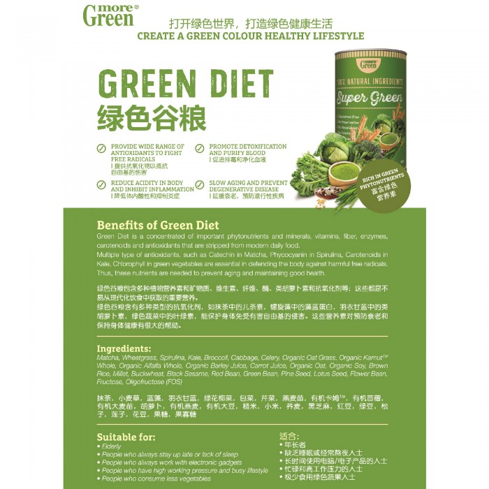 More Green Green Diet 500G