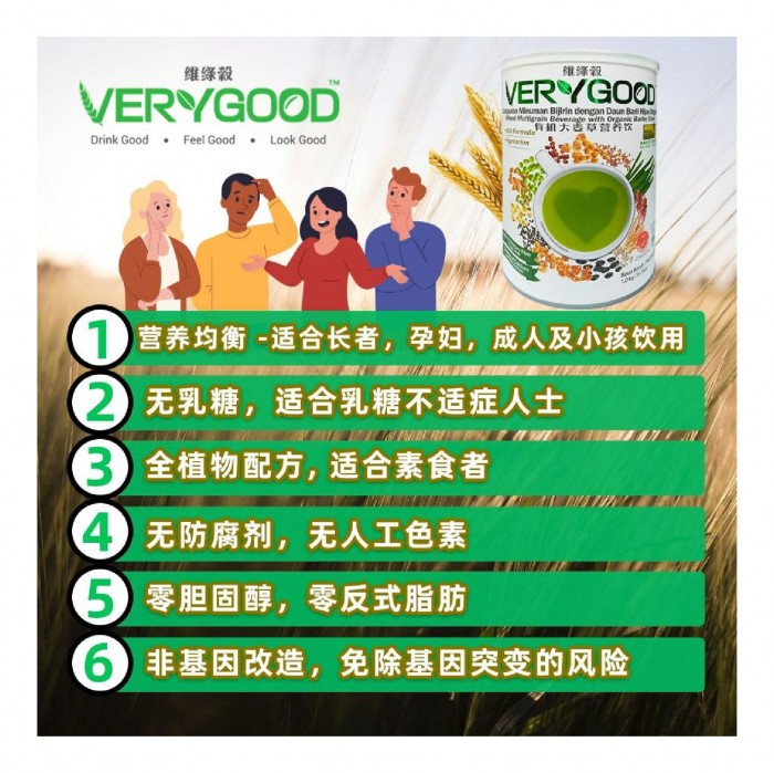 VERYGOOD Natural Grain 1kg Multigrain Drink with Organic Barley Grass, Bijirin, 谷粮, 代餐谷粮