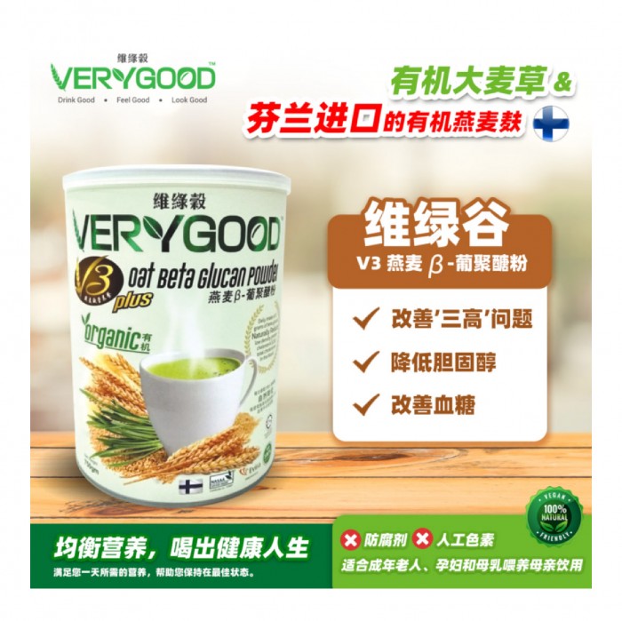 VERYGOOD Oat Beta Glucan Powder 750g with Natural Oat And Organic Barley Grass for Detox And Cholesterol