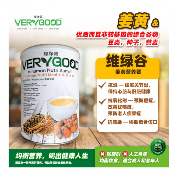 VERYGOOD Turmeric Nutri Meal 1kg with Natural Curcumin, Kunyit, Organic Meal Replacement, 姜黄