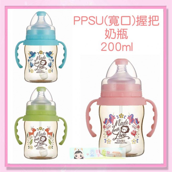 SIMBA PPSU WIDE NECK FEEDING BOTTLE 200ML (7OZ) - Blue (S61874)