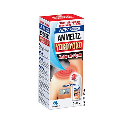 New Ammeltz YokoYoko 46ML