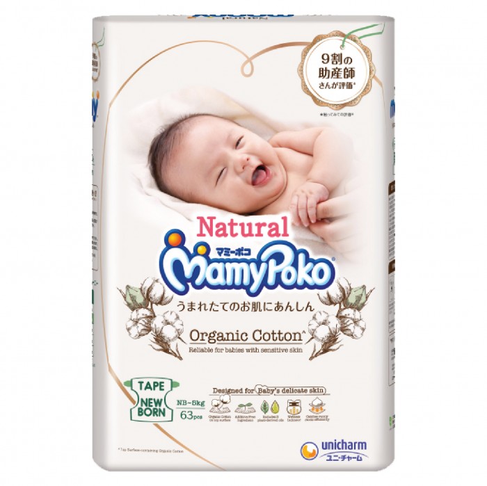 Mamypoko Moony Natural Organic Cotton Baby Diapers (Tape S) Jumbo NB63 / Pempes baby suitable for sensitive skin