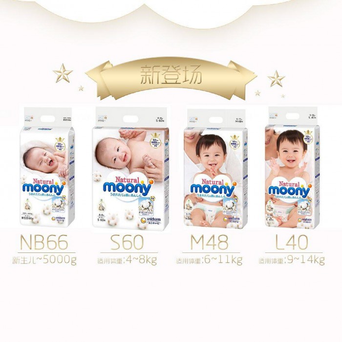 Mamypoko Moony Natural Organic Cotton Baby Diapers (Tape S) Jumbo NB63 / Pempes baby suitable for sensitive skin