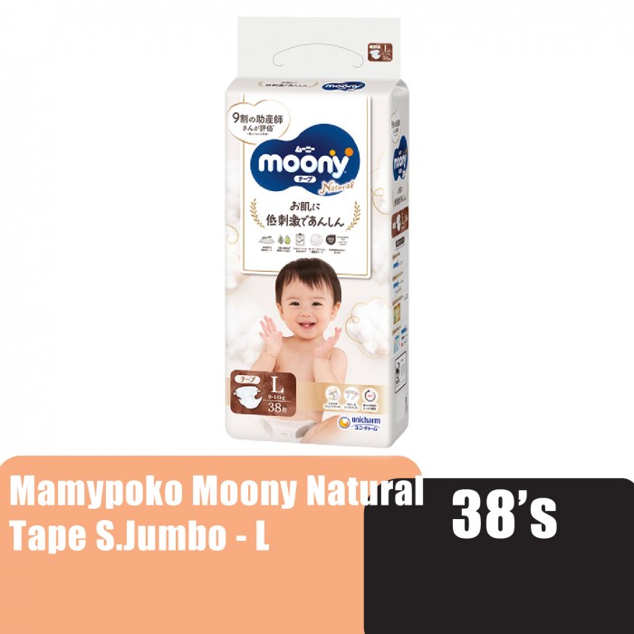 Mamypoko Moony Natural Organic Cotton Baby Diapers (Tape S) Jumbo L38 / Pempes baby suitable for sensitive skin