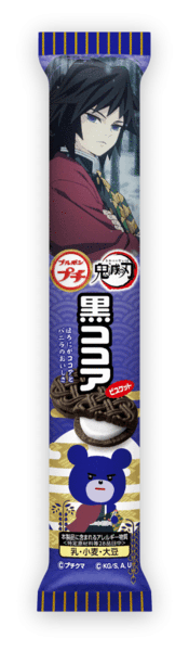 Bourbon Kuro Cocoa Cookies Kimetsu-no-Yaiba (Seasonal Packing)