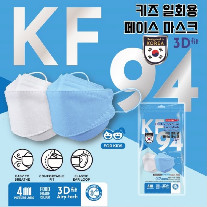 [HTM Online Exclusive] Yukazan KF94 Protective Face Mask 10's (Kids) - Sky Blue & Cotton White