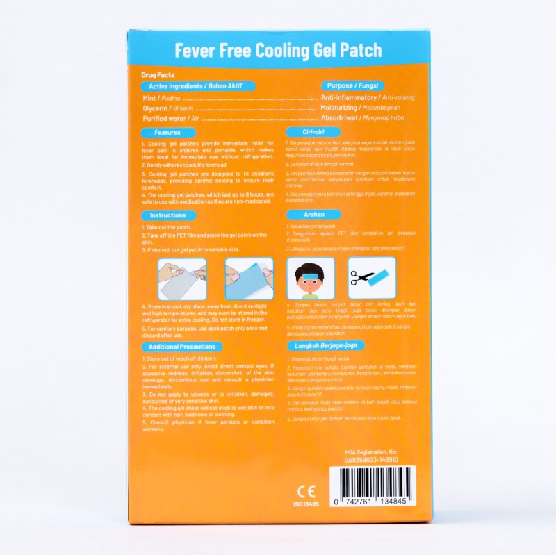ESENTIAL Children Fever Free Cooling Gel Patch 12's -  For Body Heat & Headache Relief / 小孩退熱貼 Cool Fever / Kool Fever
