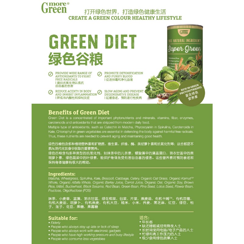 More Green Green Diet 500G