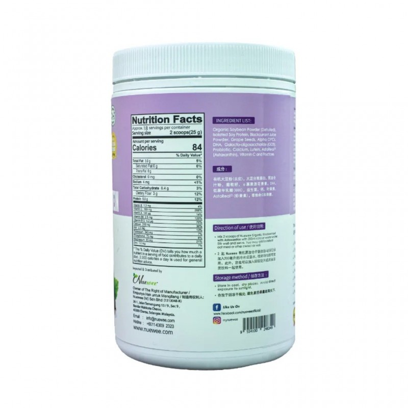 Nuewee Organic Blackcurrant Protein with Astaxanthin (450g) Vegan