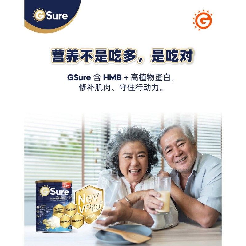 Good Morning GSure Immune Booster Protein Powder Serbuk Protein Shake, Prebiotic and Probiotic supplement (蛋白粉) - 850g