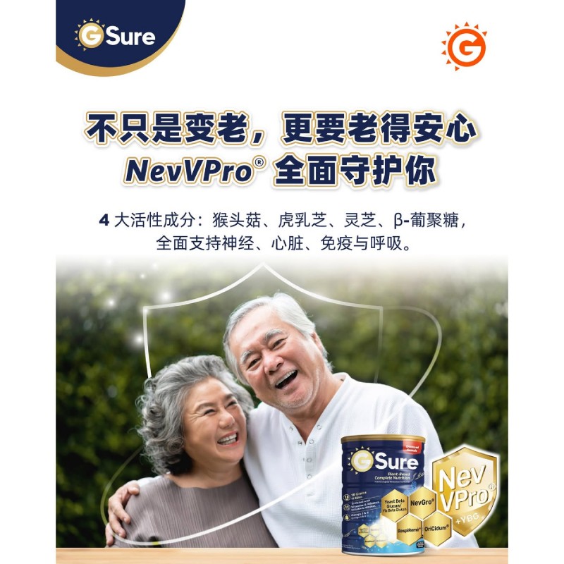 Good Morning GSure Immune Booster Protein Powder Serbuk Protein Shake, Prebiotic and Probiotic supplement (蛋白粉) - 850g