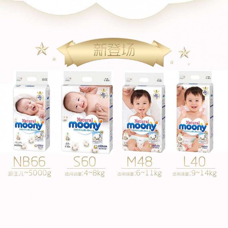 Mamypoko Moonyman Natural Organic Cotton Unisex Baby Diapers (Pants S) Jumbo M46