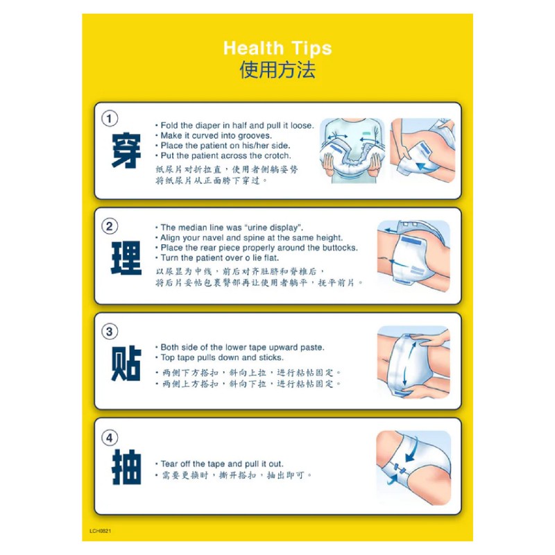 DR.P Adult Diapers L 8'S Basic for Lampin Dewasa, High Absorption