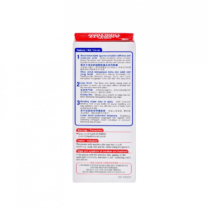 AMMELTZ YokoYoko Muscle Pain Relief 80ml (Less Smell) - For Neck and Shoulder Pain / Muscle Pain Relief 安美露
