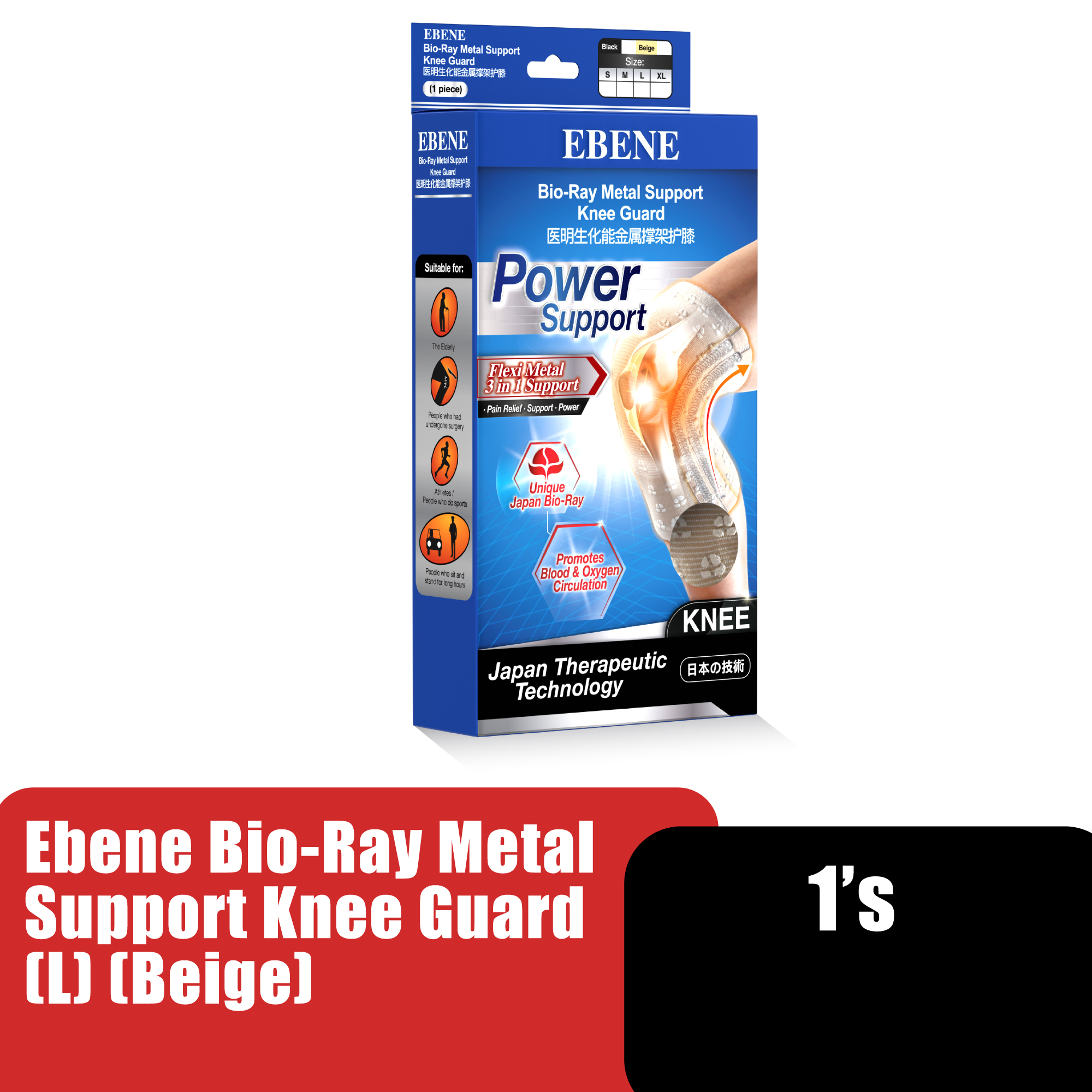Ebene Bio-Ray Metal Support Knee Guard - L size  (Beige)