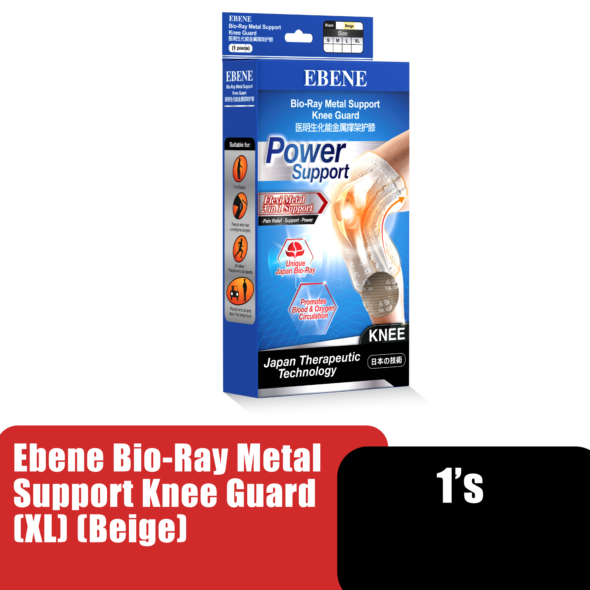 Ebene Bio-Ray Metal Support Knee Guard - XL size  (Beige)