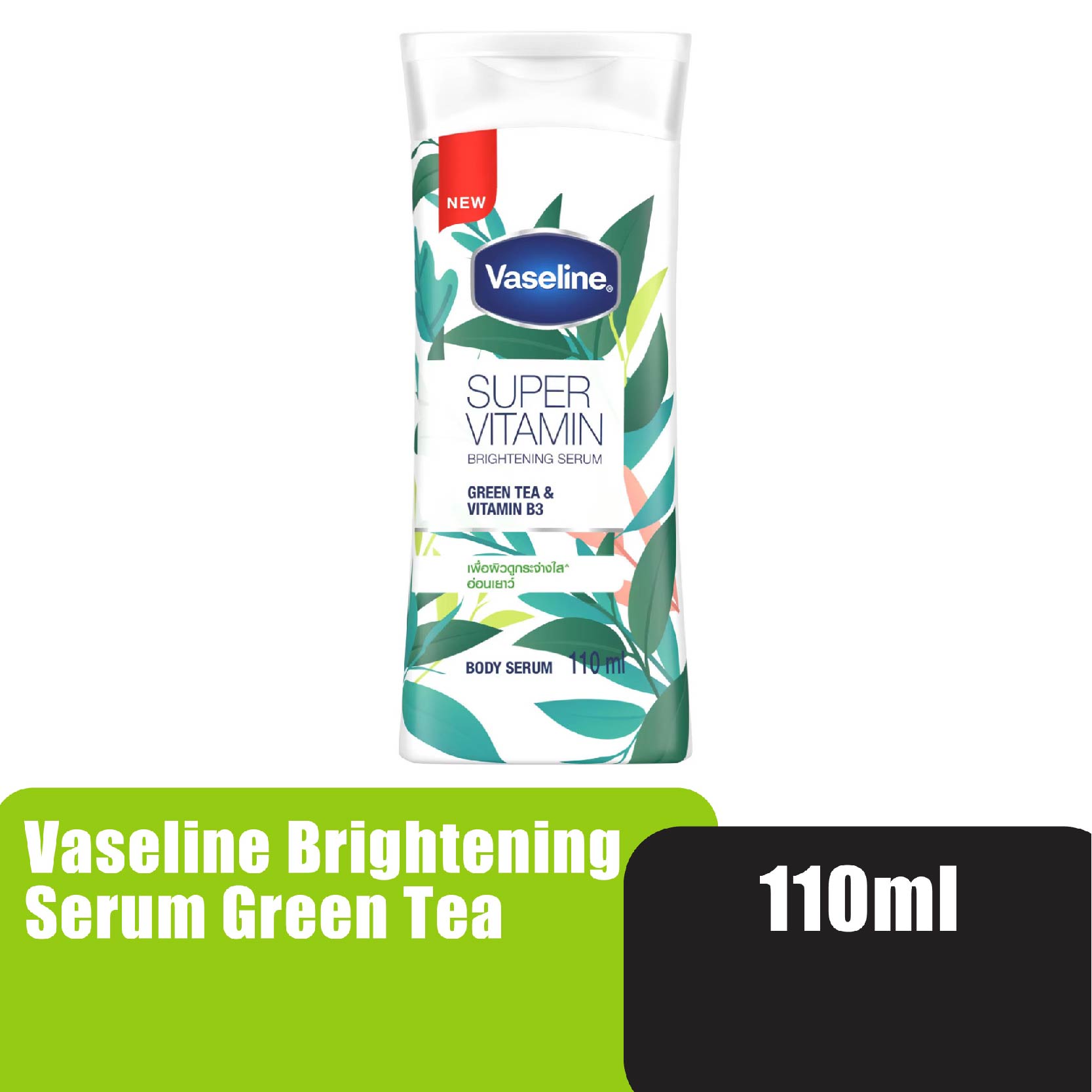 Vaseline Super Vitamin Brightening Serum 110ml - Greentea