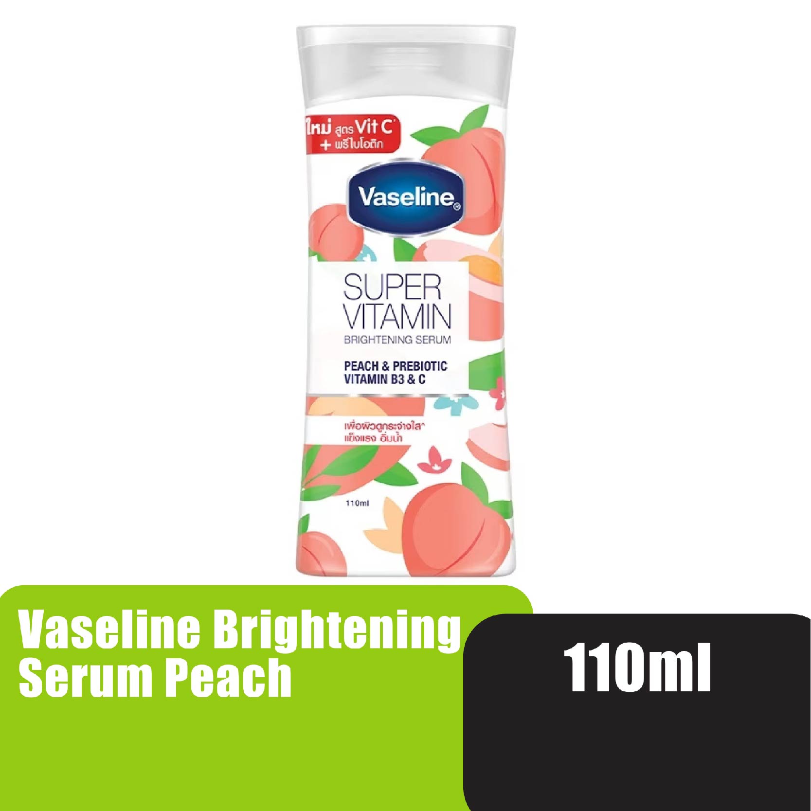 Vaseline Super Vitamin Brightening Serum 110ml - Peach