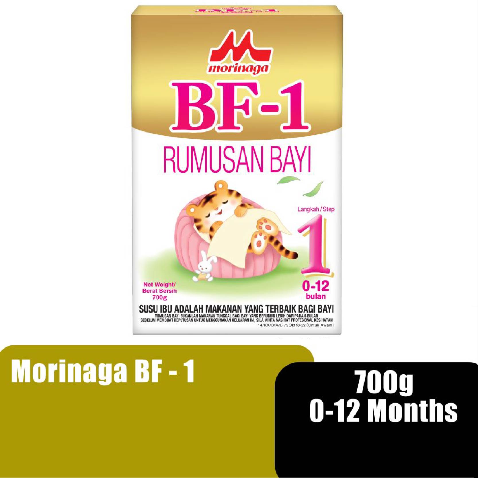 Morinaga BF-1 700g