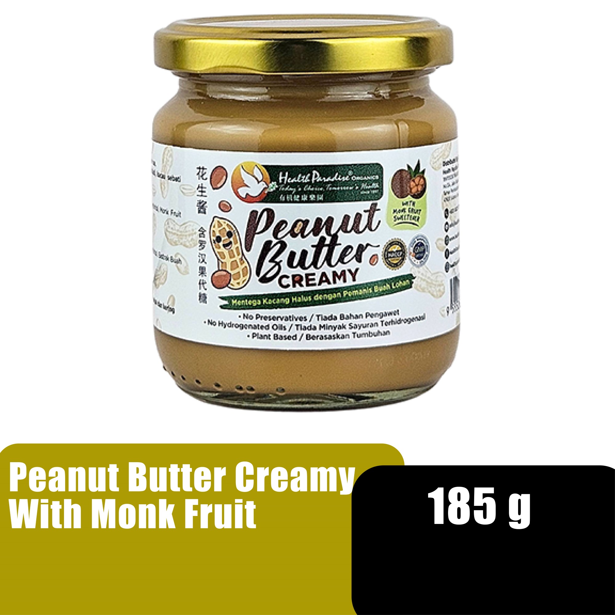Health Paradise Peanut Butter Creamy with Monk Fruit 185G