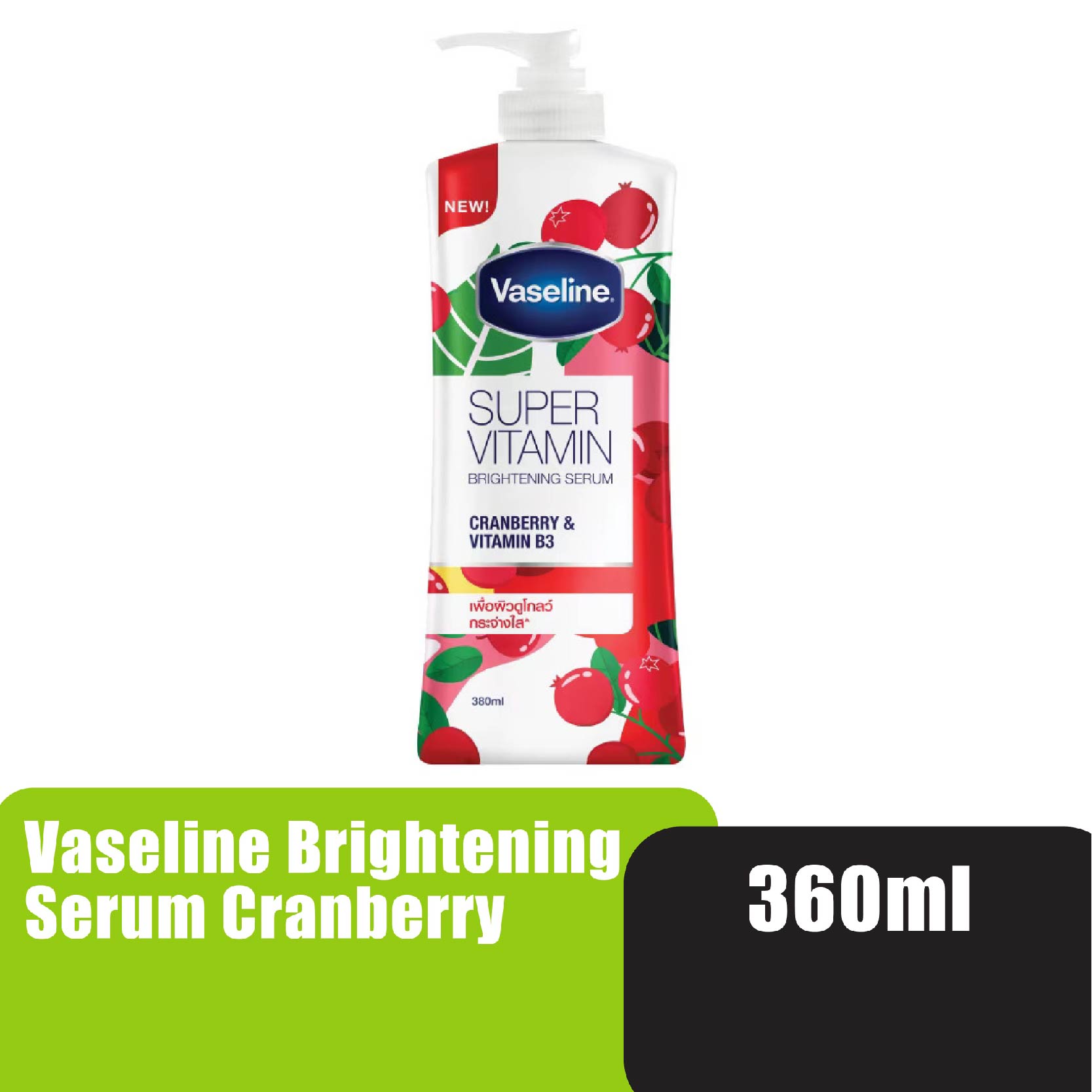 Vaseline Super Vitamin Brightening Serum 360ml - Cranberry