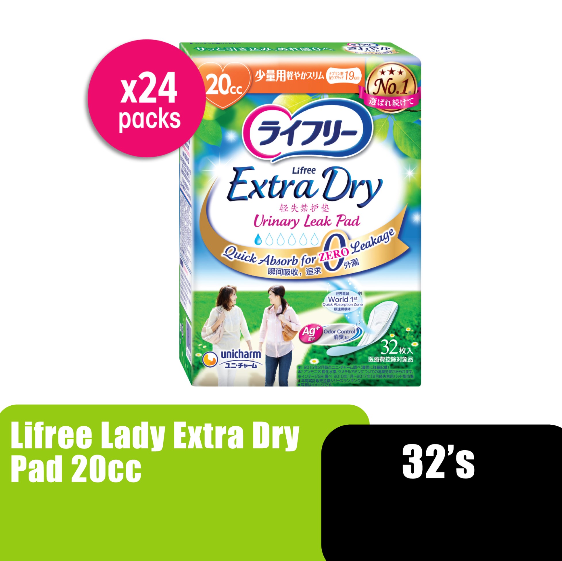 LIFREE 20cc Lady Extra Dry Urine Pad, Pee Pad, Disposable Pad (尿垫 / 尿墊成人) 32's