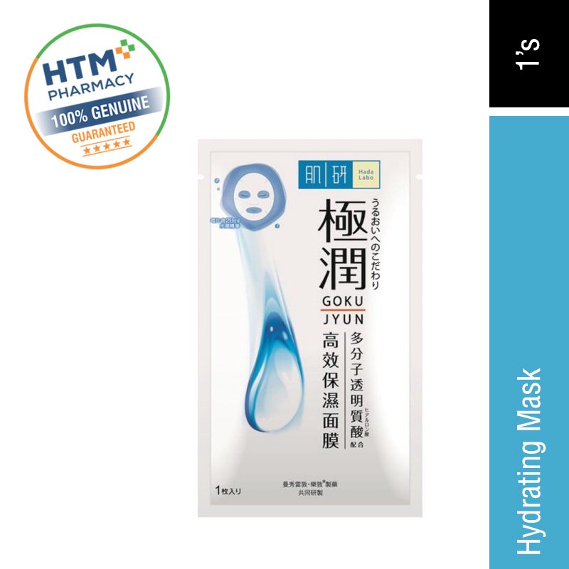 Hada Labo Hydrating Mask 1'S