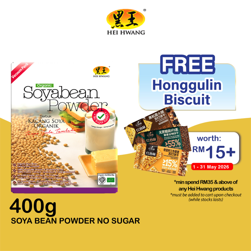 Hei Hwang Organic Soya Bean Powder (No Sugar) 400G