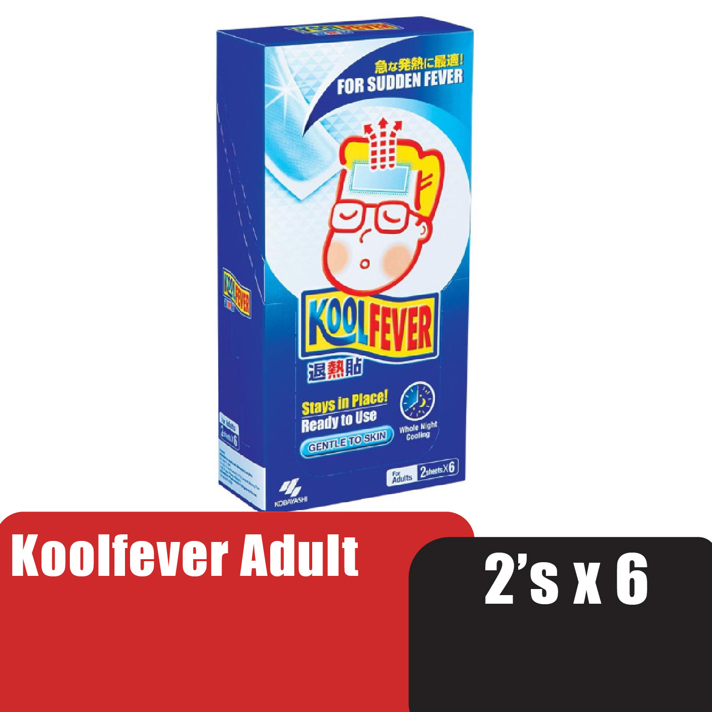 KOOLFEVER Adult Cool Fever Cooling Gel 12's - Cool Fever Cooling Gel / Fever Patch 退热贴