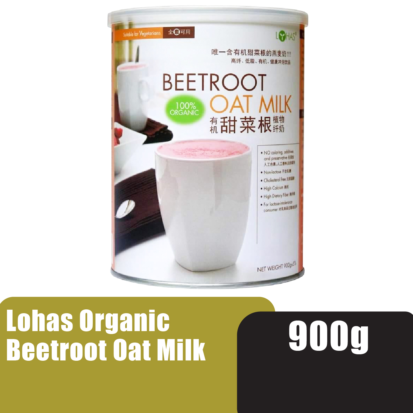 Lohas Organic Beetroot Oat Milk 900G - 有机甜菜根 燕麦 植物奶