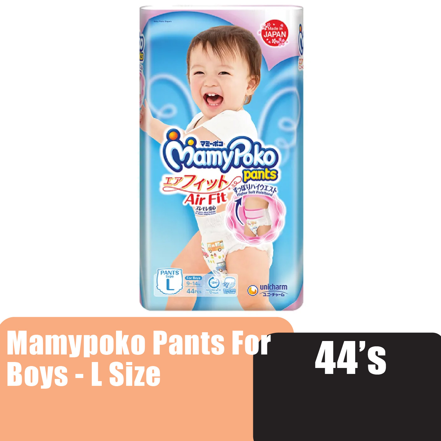 Mamypoko Air Fit Pampers Pant for baby boys 44's - L size/ Premium quality Pempes baby made in Japan