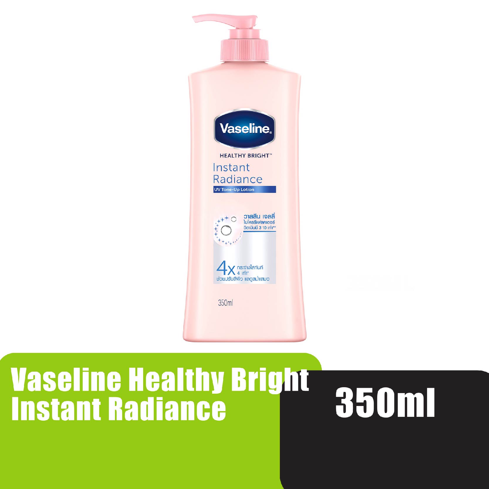 Vaseline Healthy Bright Insta Radiance UV Tone-Up Lotion 350ml