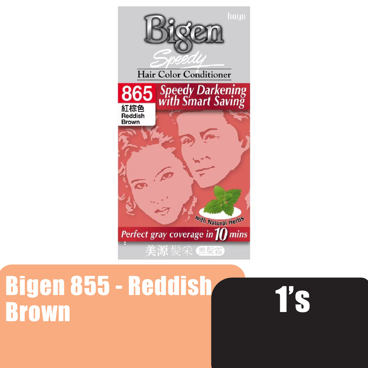 BIGEN Hair Color Conditioner 865 Reddish Brown - Bigen Burgundy Brown Hair Color 美源 染发剂 染发膏
