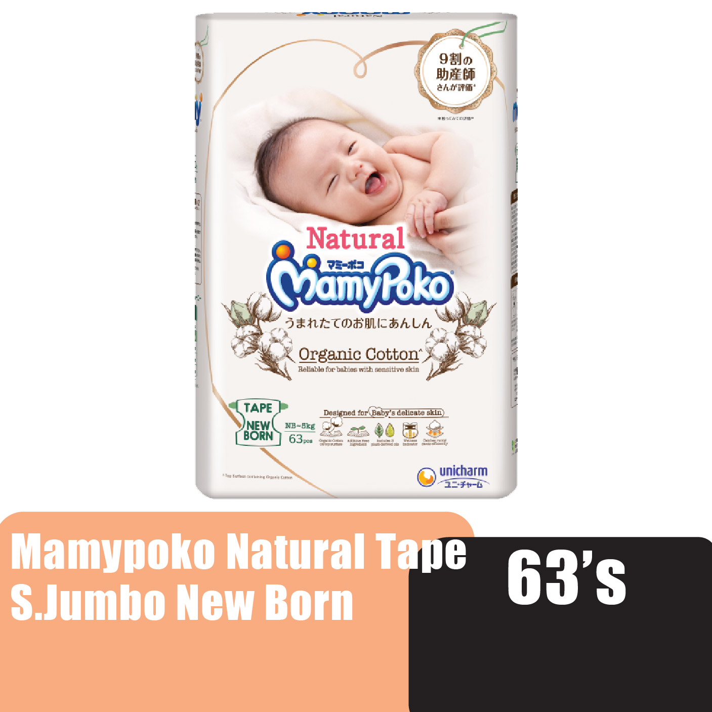 Mamypoko Moony Natural Organic Cotton Baby Diapers (Tape S) Jumbo NB63 / Pempes baby suitable for sensitive skin