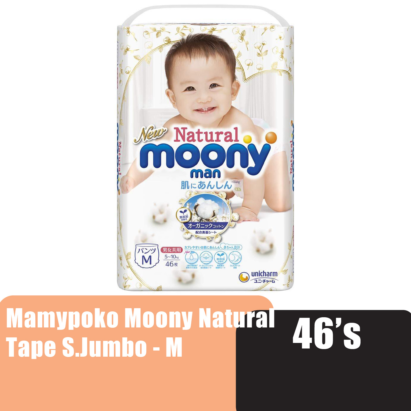 Mamypoko Moony Natural Organic Cotton Baby Diapers (Tape S) Jumbo M46 / Pempes baby suitable for sensitive skin
