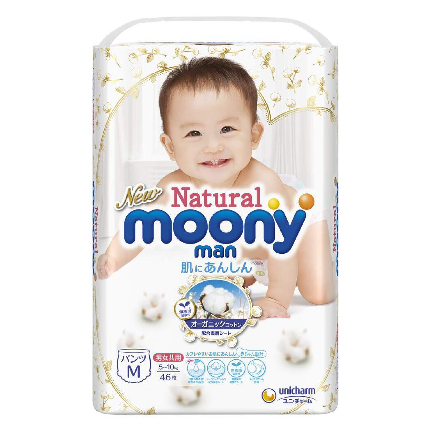 thumbnail image 2 of Moony Baby Diapers – Tape Type – Ultra-Soft, Chemical-Free – Made In Japan – Various Sizes 2 of 6