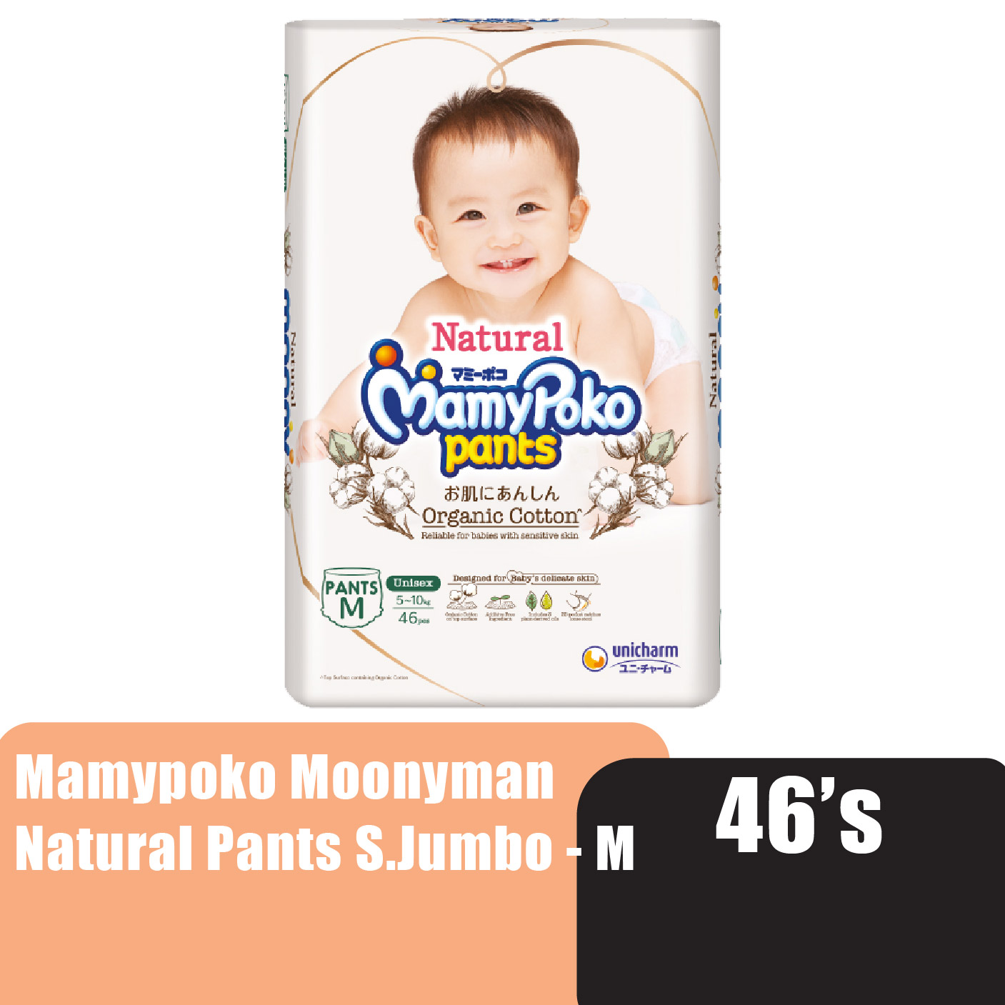 Mamypoko Moonyman Natural Organic Cotton Unisex Baby Diapers (Pants S) Jumbo M46