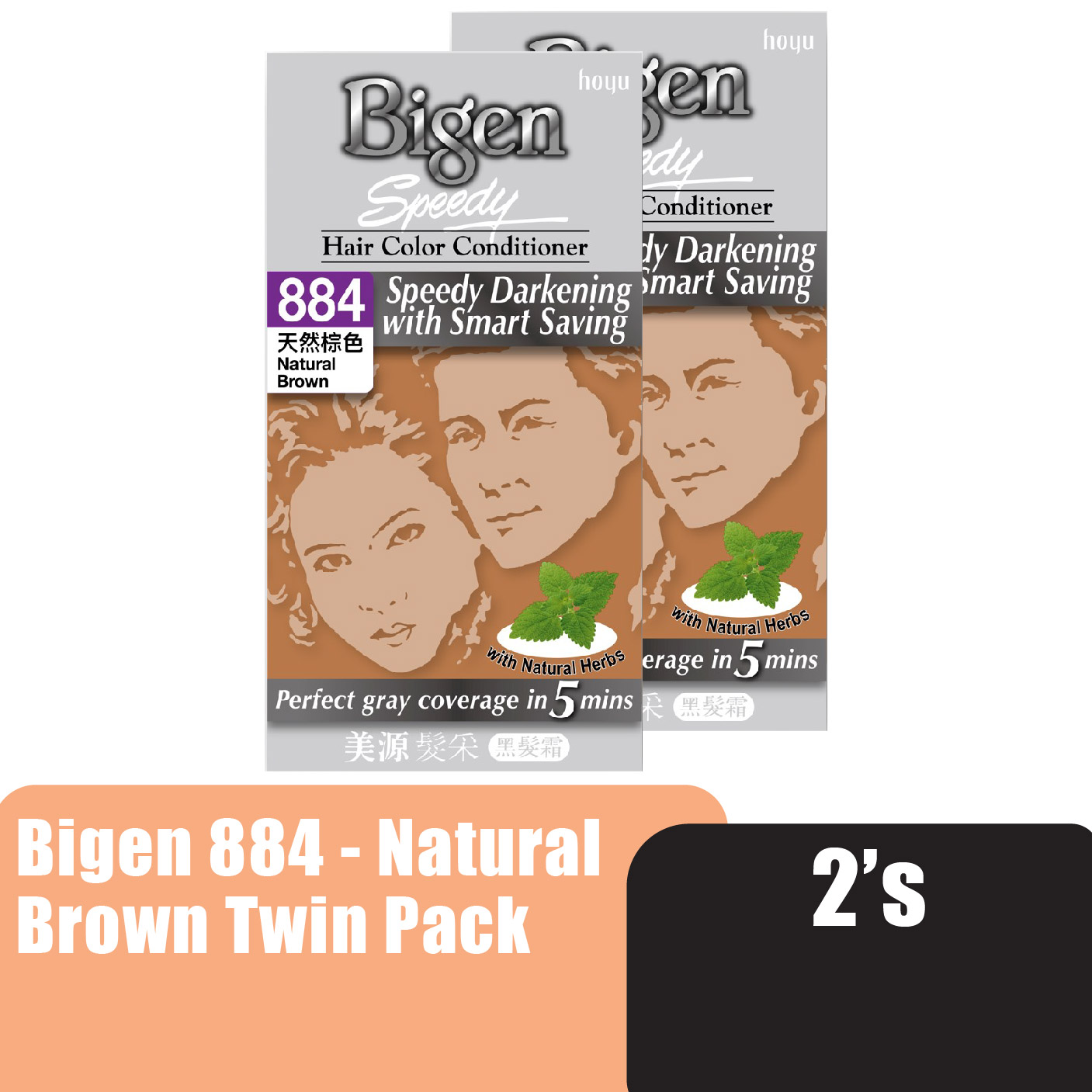 BIGEN Hair Color Conditioner 884 Natural Brown Twin Pack - Bigen Hair Color Twin Pack Natural Brown 美源 染发剂 染发膏